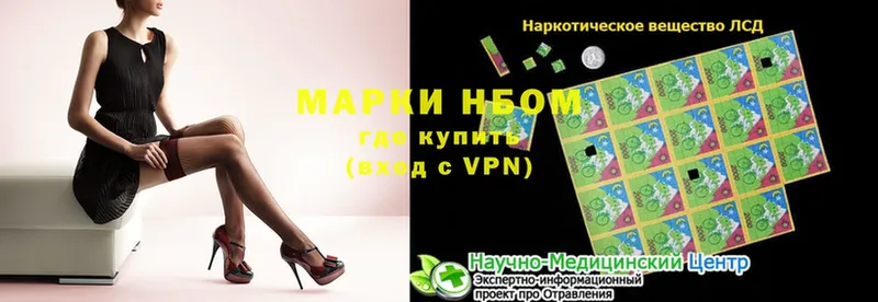 Марки NBOMe 1500мкг  это клад  Воткинск 